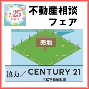 浜松西ハウジングセンター Newオープン の新着 イベント情報一覧 展示場別一覧 新着 イベント情報 家サイト 住宅展示場ガイド