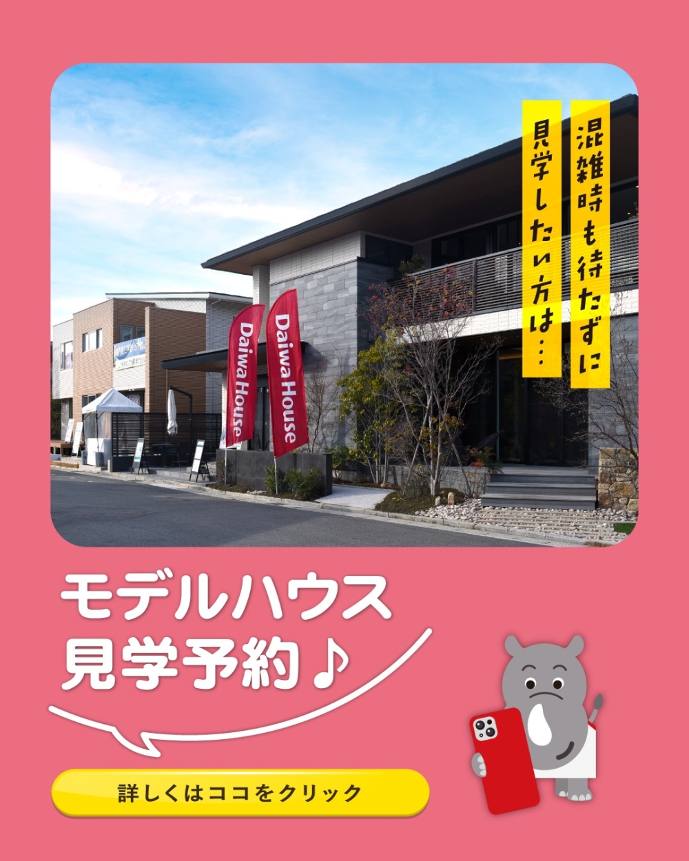 ハウジングプラザ コスパ新下関