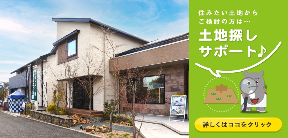 ハウジングプラザ コスパ新下関