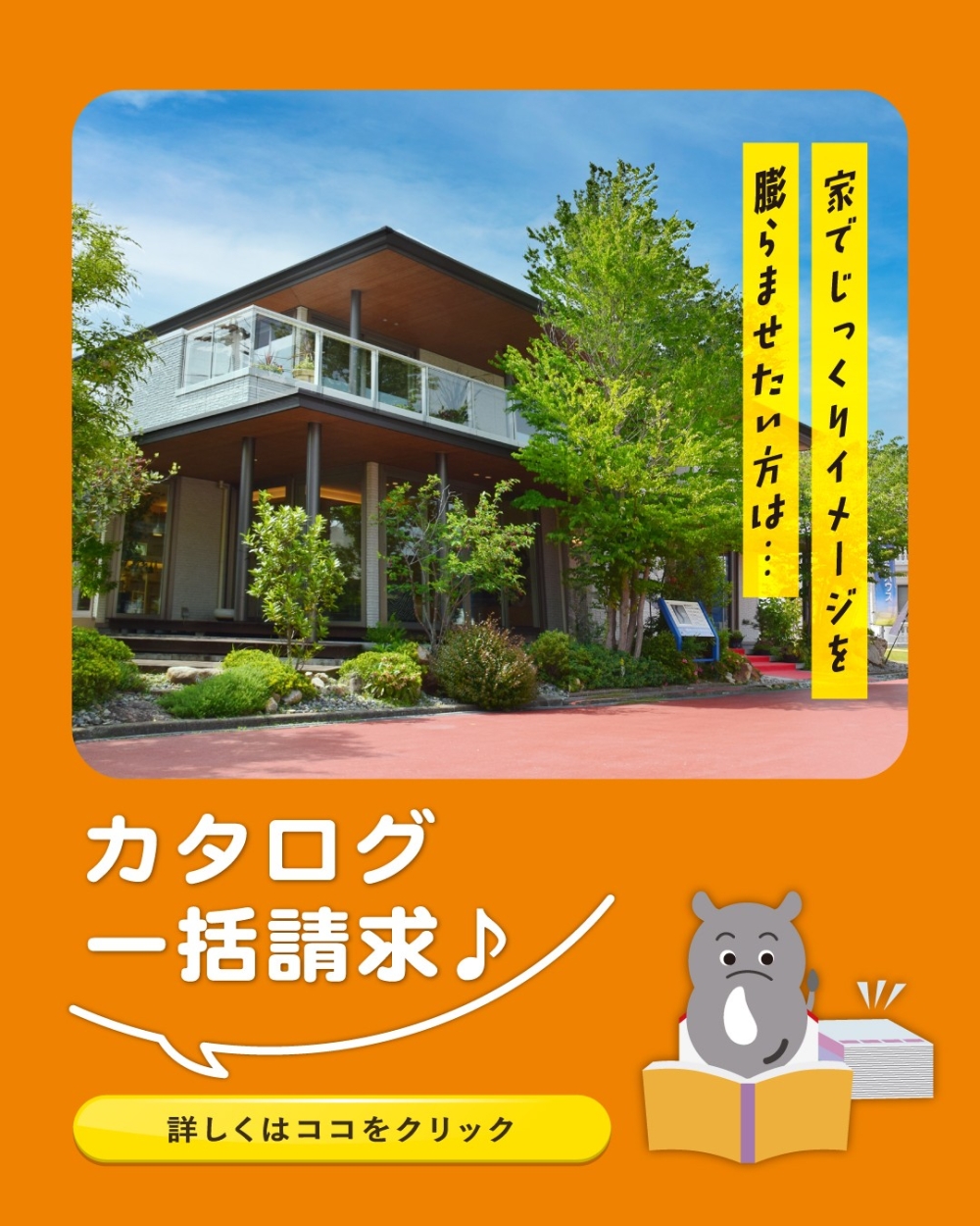 ハウジングプラザ宇部