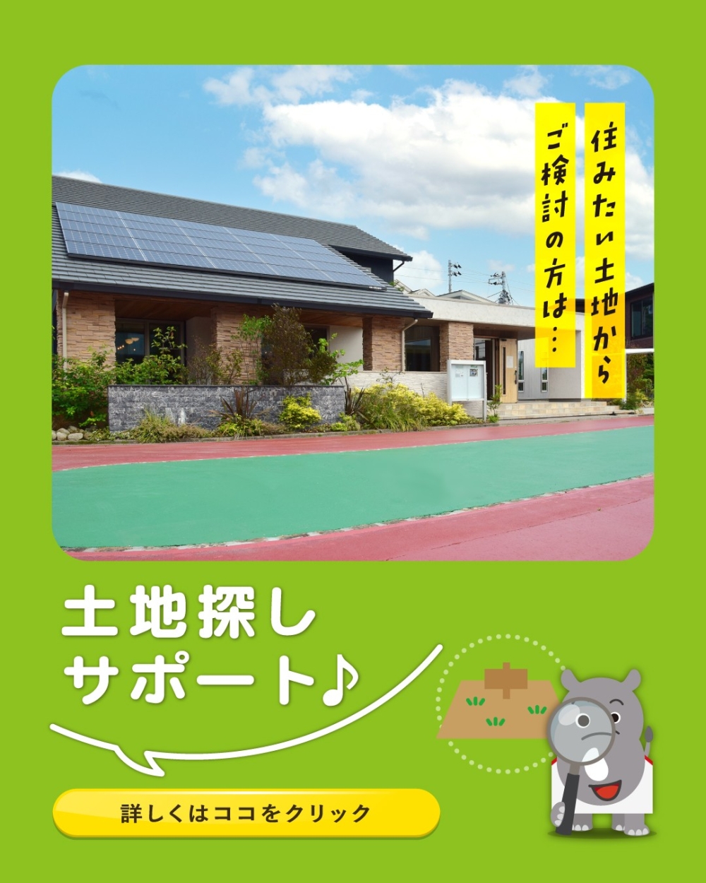 ハウジングプラザ宇部