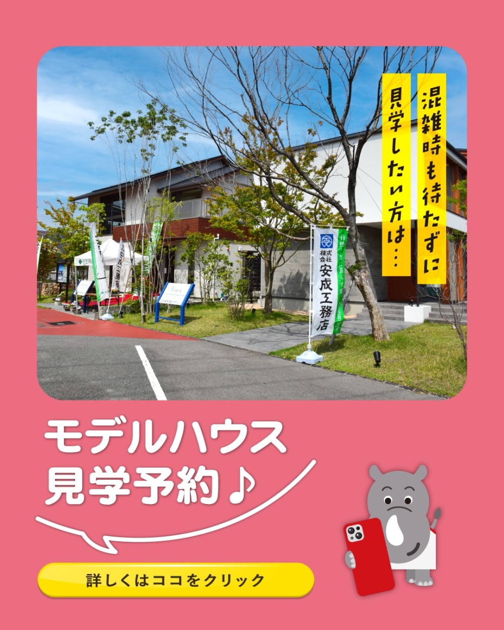 ハウジングプラザ宇部