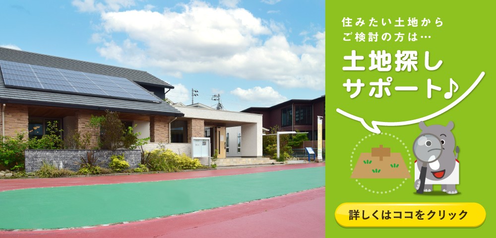 ハウジングプラザ宇部