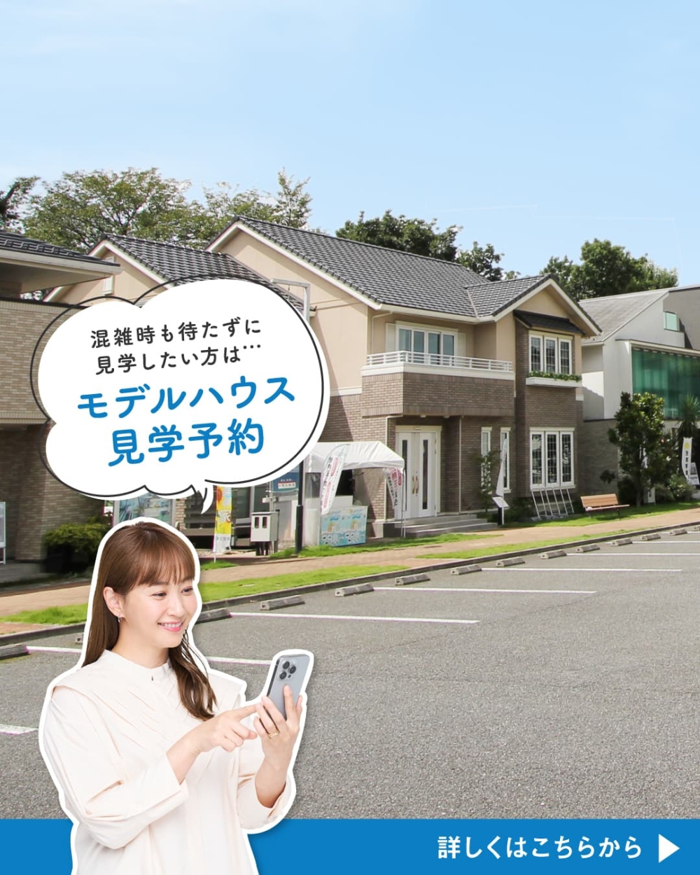 練馬ＩＣハウジングギャラリー見学予約