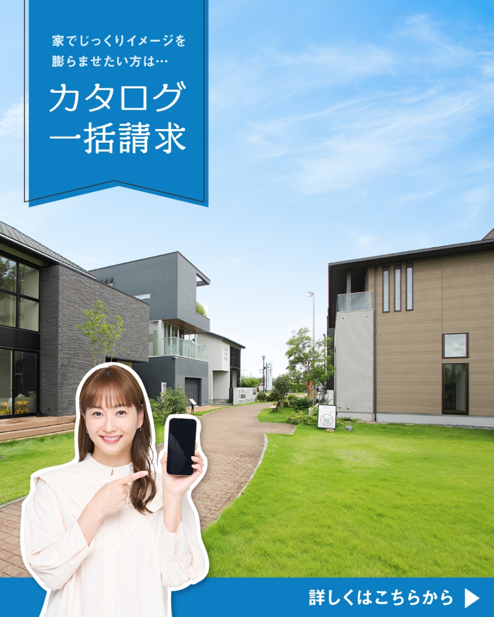 練馬ＩＣハウジングギャラリーカタログ請求