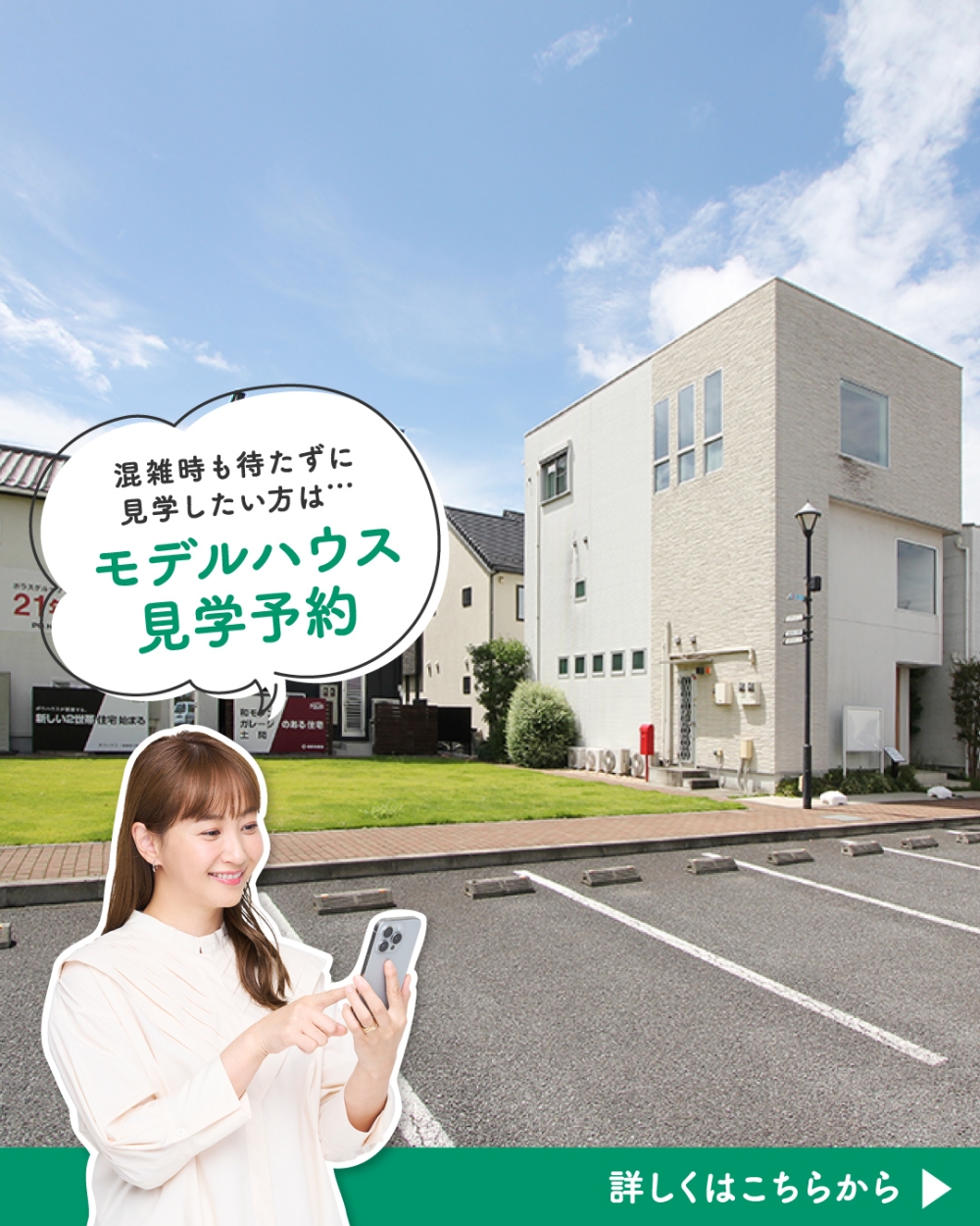 練馬ＩＣハウジングギャラリー見学予約