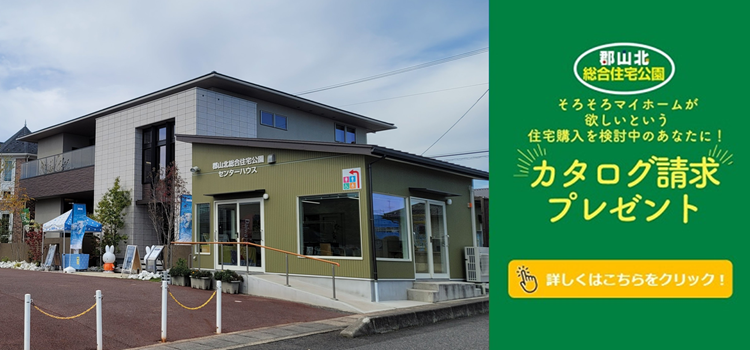 カタログ請求プレゼント