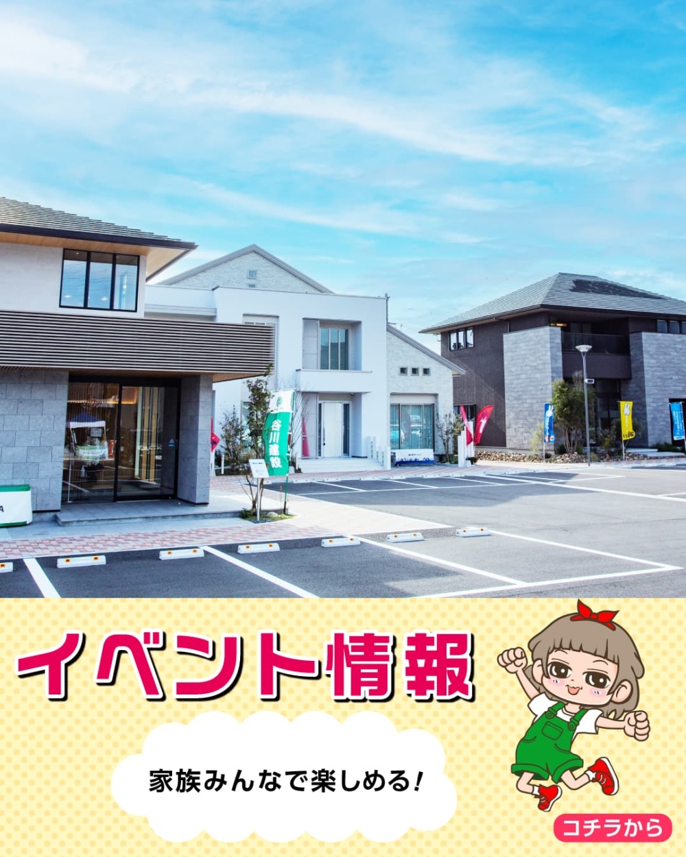 TNC住宅展示場　きてミテ！小倉  場内写真_2